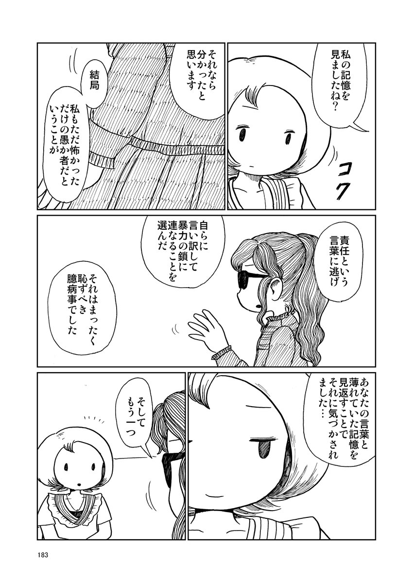 「なぞ・ふしぎ」(46/50)  【イビルアイを開く③】 