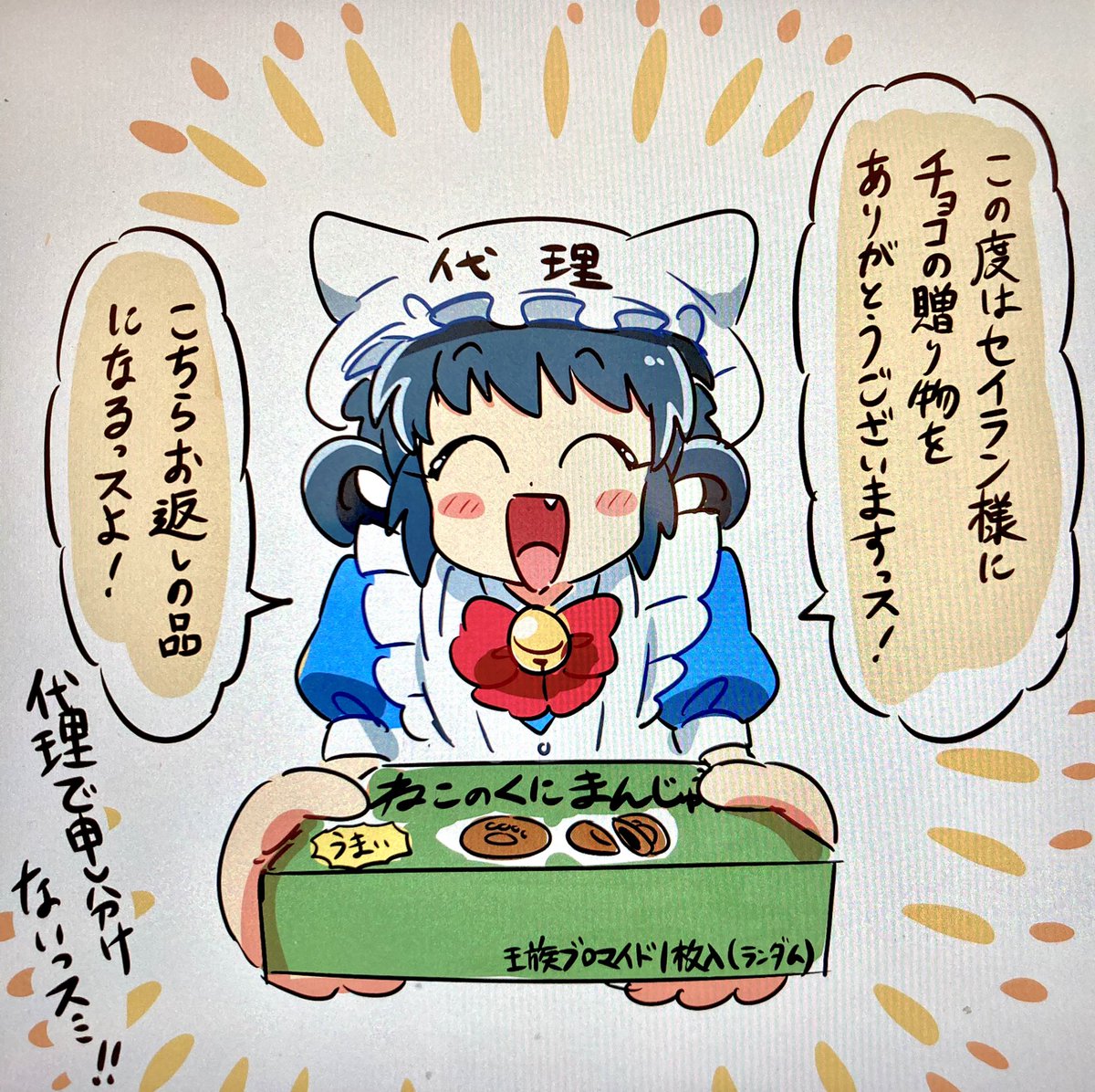 お礼絵その2! 