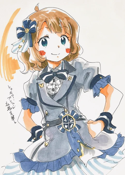 トゥモロー・プレリュード衣装センパイ。 