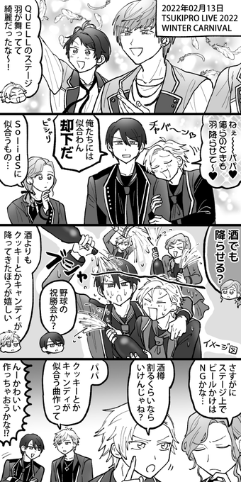 冬蟹楽しかったです漫画 