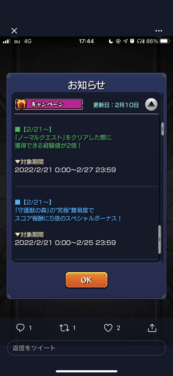 ノマ2倍がんばろうね❤︎#モンスト女子