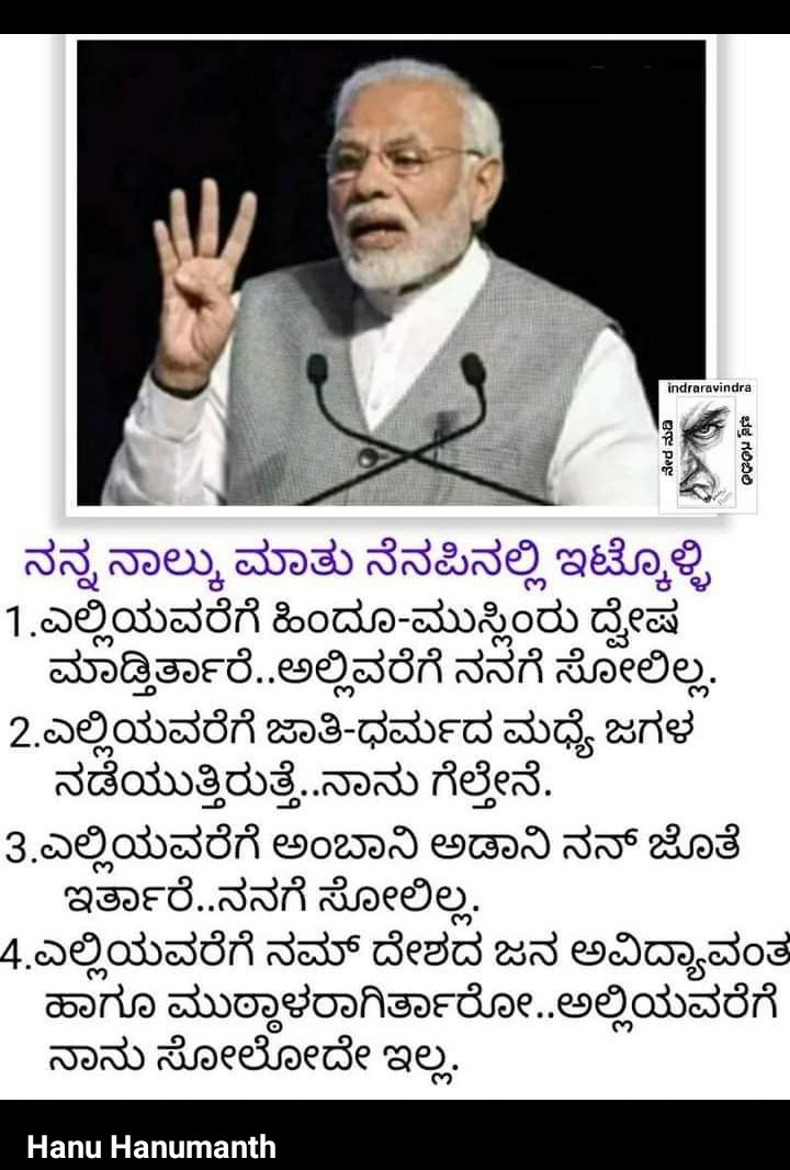 BaluBal54's tweet photo. ಇದನ್ನು ಎಲ್ಲರೂ ಅರ್ಥ ಮಾಡಿಕೊಳ್ಳಿ https://t.co/ACgMml6Spw