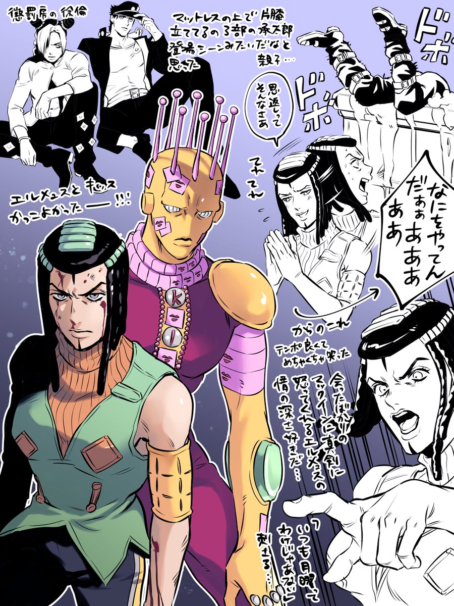 #6部アニメ 「エルメェスのシール」おもしろかったな〜!の覚書です 