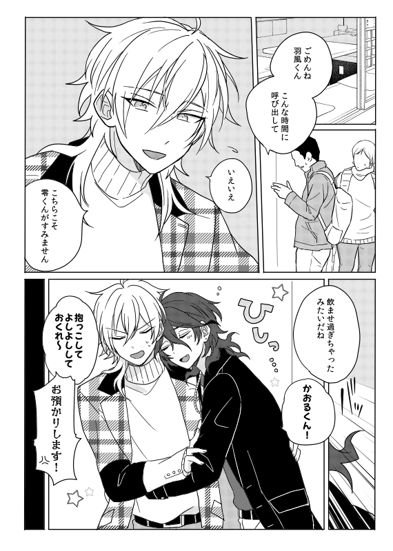 薫零新刊通販のご案内です🍷💋
「TASTE KISS」A5/本文24P/R18/薫零
お酒とキスの薫零本です。短い漫画の連作になっています。よろしくお願いします!
【とらのあな】https://t.co/d6Fjujn2WQ
【サンプル】https://t.co/e0GkgcGS0x 