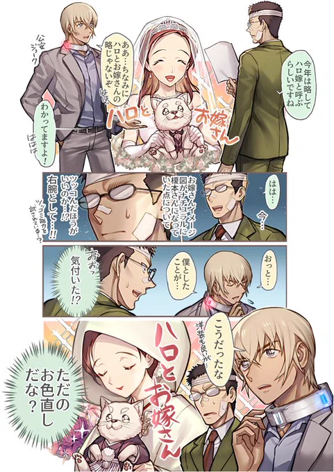 あむあず
ちなみにフルヤ氏は違和感に気付いてないので「僕がにらんだ通りだ……ハロは和装が似合うな」とか思ってます 