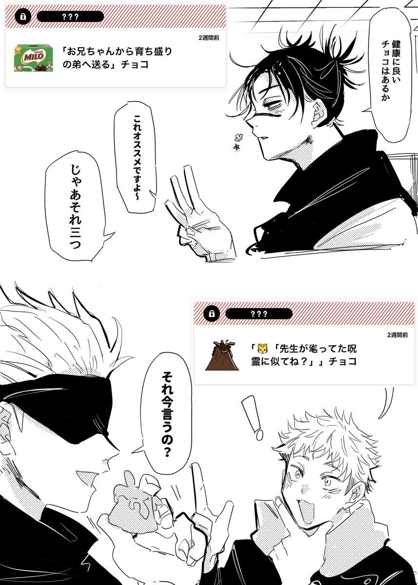 チョコ 
