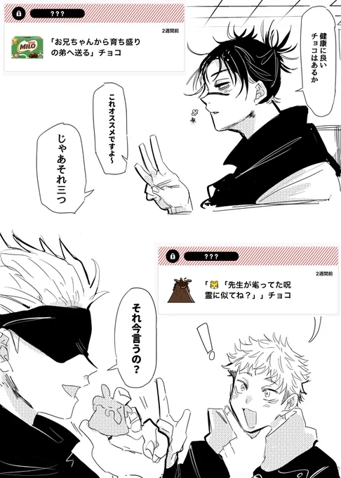 チョコ 