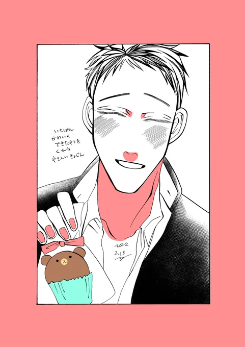 お題「手作りチョコ」
#短髪男子版深夜の真剣お絵描き60分一本勝負
優しい巨人 