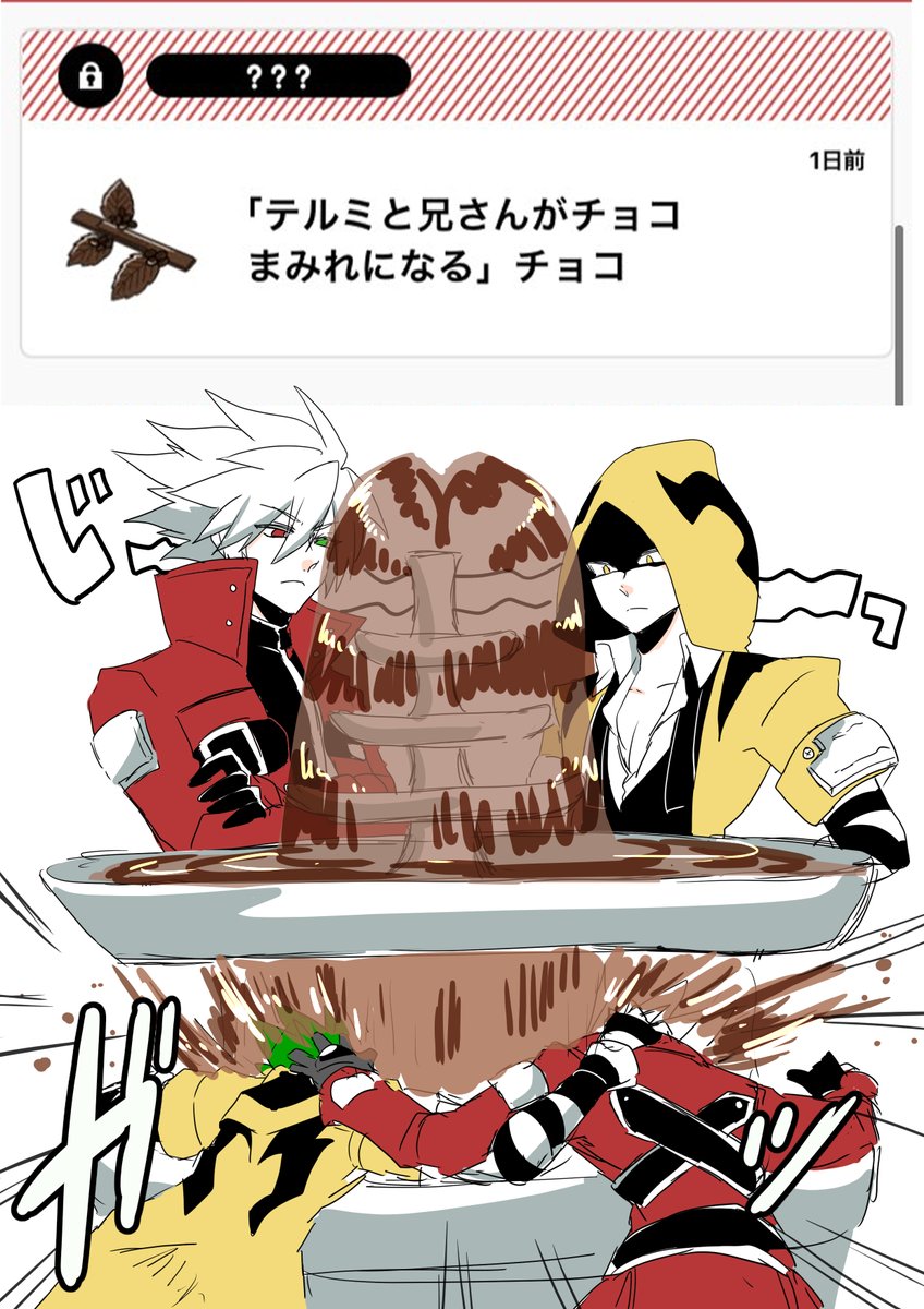 チョコあり!! テルラグフォンデュ!!! 