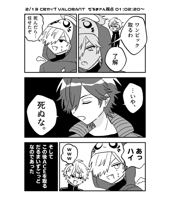 だるさかアチかったとこ 