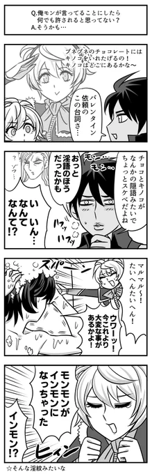 俺モン失礼 