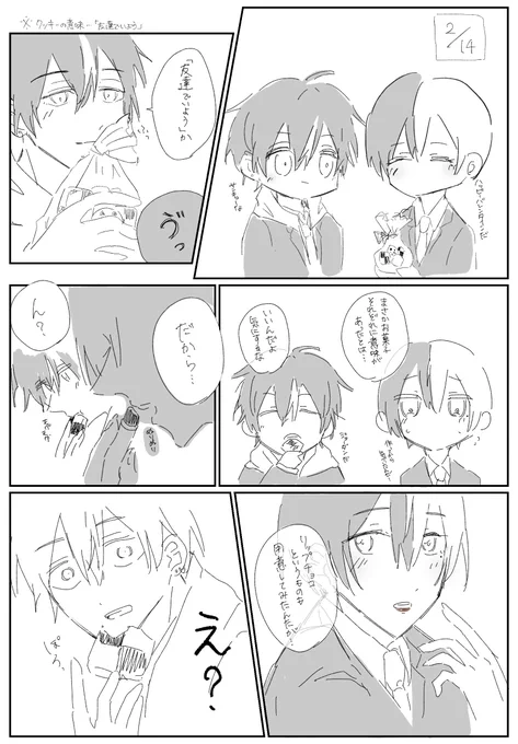 🍫💗(彰冬) 
