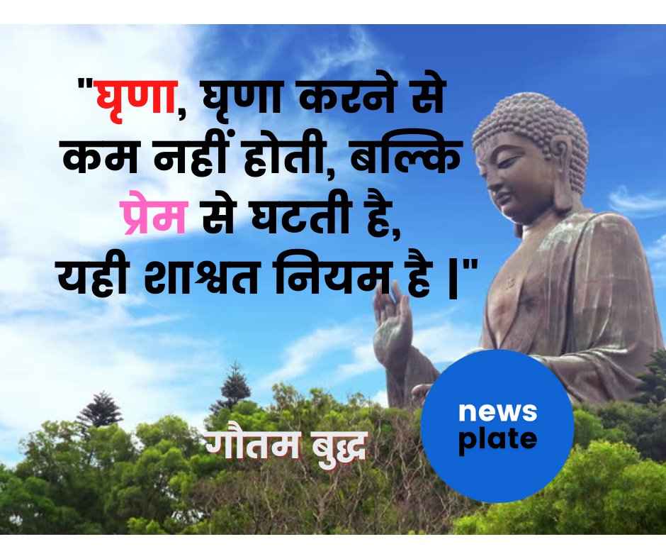 NewsPlate1's tweet photo. Lord, Buddha, Quotes, Motivational, Inspirational https://t.co/MrltwF4qGY