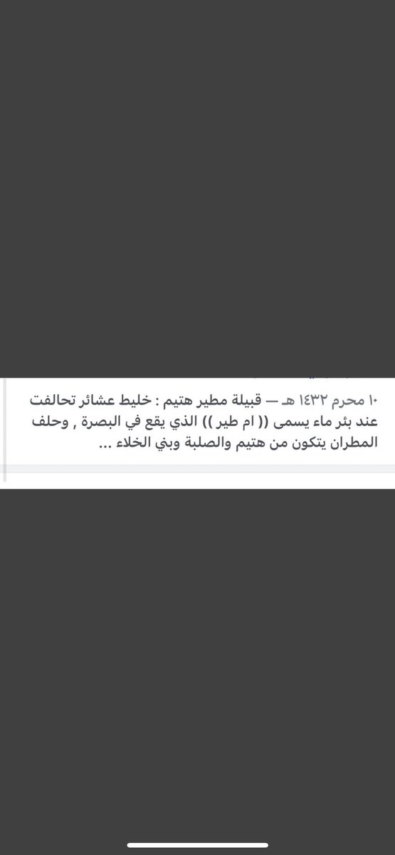 ad511x's tweet photo. @i6_305 @E_alhila @Zaidalmarri7 للامانة التاريخية انتم من ضراب حٍرارة وسميت حٍرارة لان العربان كانو يجون للمطيريات من كل حدب وصوب يا ىلد اليهودية https://t.co/GiJ0EWwtPi
