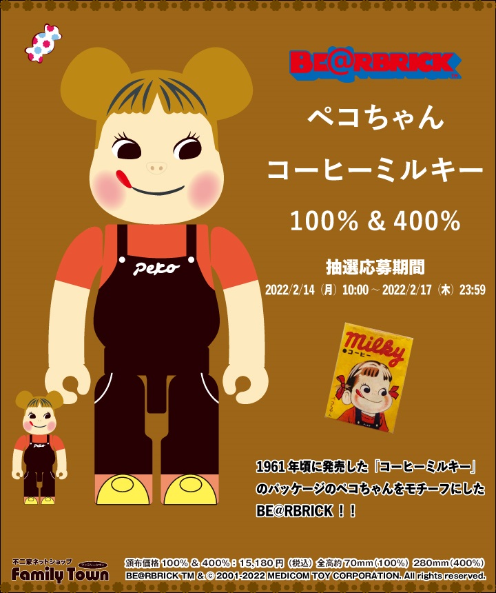 PECOBE@RBRICK ペコちゃん コーヒーミルキー 1000% - urtrs.ba