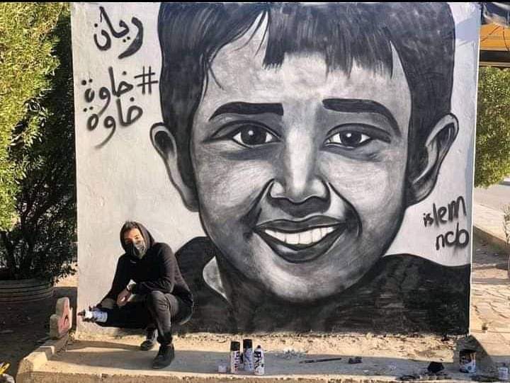 hinidihanda's tweet photo. لوحة للطفل ريان رحمه الله من تبسة أقصى الجزائر للمبدع إسلام نصايبة ❤❤️🙏

شكرا لكل الشعب الجزائري الشقيق🇩🇿🇲🇦
#ريان https://t.co/Xg36OKseLH