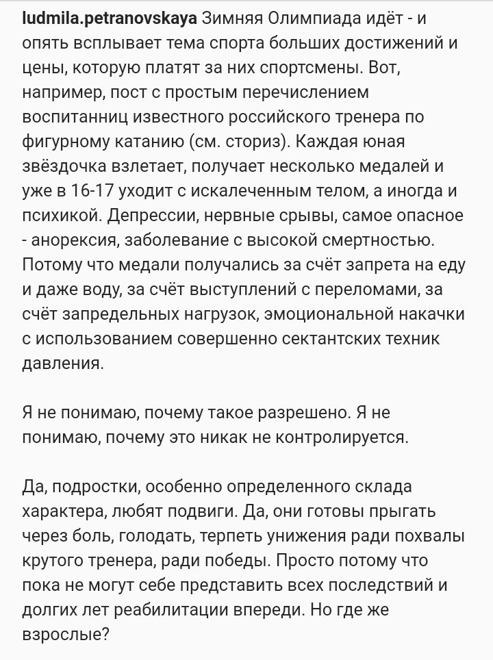 Sirius33888008's tweet photo. Хештег #позорТутберидзе в действии☝️
Свежий пост от Людмилы Петрановской, крупного российского психолога, педагога, публициста. Дети - это ее профиль. И комменты под постом в большинстве адекватные. https://t.co/hzTxkBEbJE