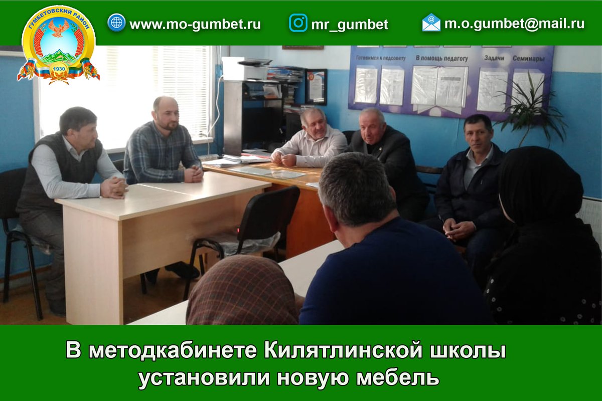 В методкабинете Килятлинской школы установили новую мебель
mo-gumbet.ru/news/V-metodka…