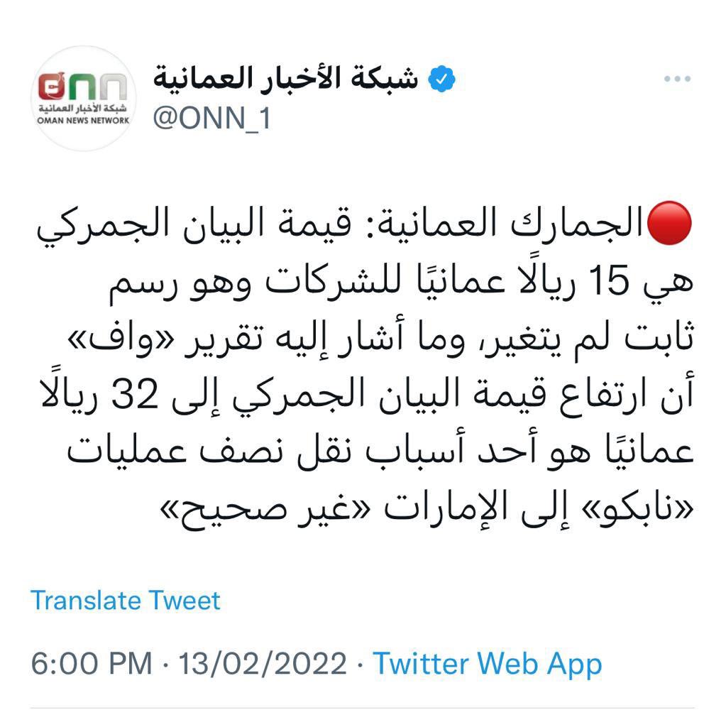 وهكذا سقط المبرر والعذر الآخر الذي ورد على لسان الرئيس التنفيذي للشركة ! 
تكلفة الماء والكهرباء موجودة لديهم منذ ٢٠١٦-٢٠١٧ ومع ذلك حققوا أرباحاً ! وسقطت معه الورقة الثالثة!
ومع هذا كله سقطت مصداقية ومهنية وكالة واف <a href="/WAFNewsAgency/">WAF news agency وكالة واف الاخبارية</a> ! التي ساهمت بإرادتها بنقل صورة مشهوهة ولم تتثبت!