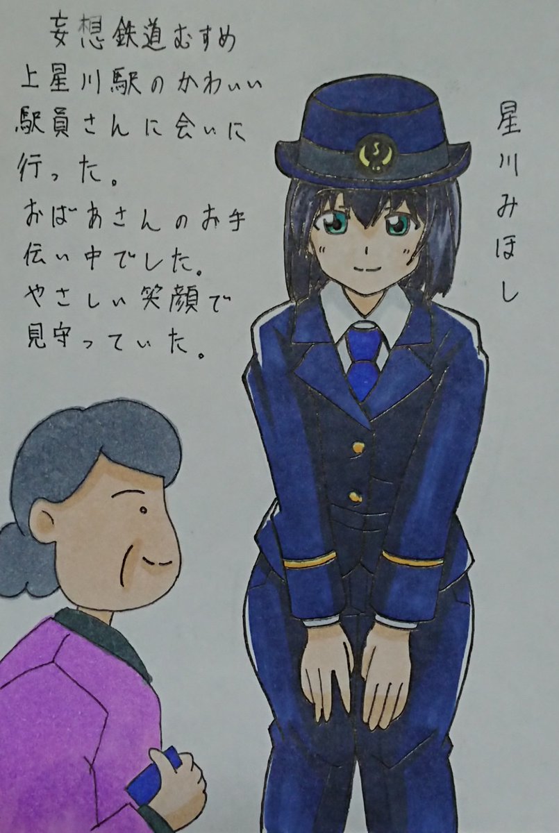 鉄道むすめ　エロ画像 妄想鉄道 のイラスト・マンガ・コスプレ・モデル作品 (7 件) - Twoucan