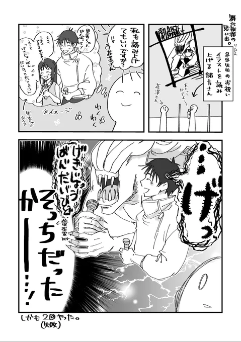 昨日のぶたい挨拶の思い出🎤 