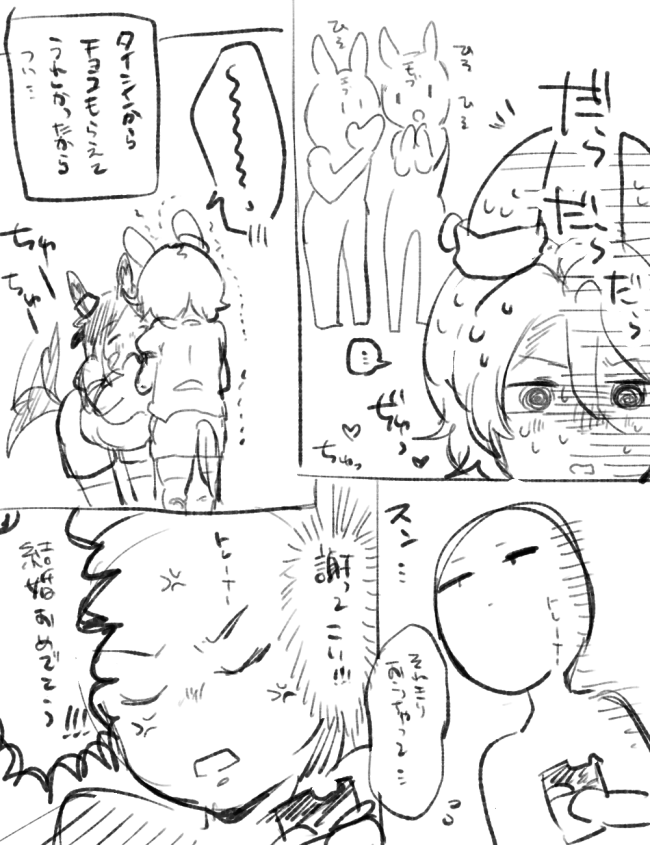 おまけ汚いですチケタイ+トレーナー 