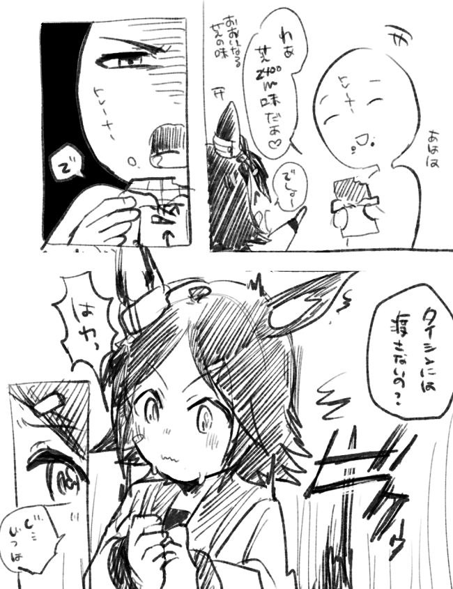 おまけ汚いですチケタイ+トレーナー 