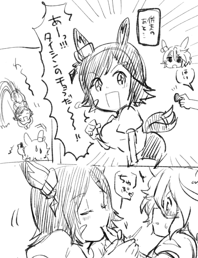おまけ汚いですチケタイ+トレーナー 