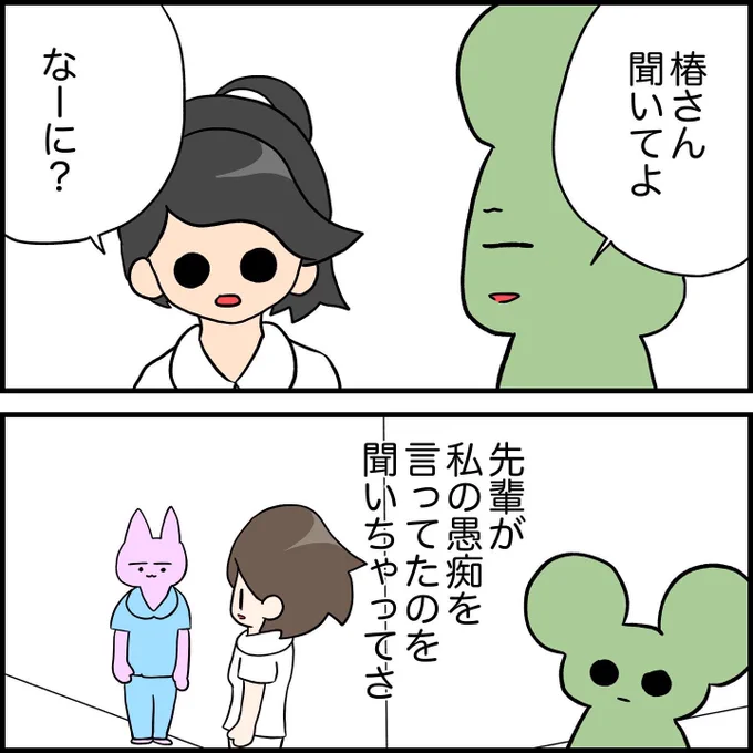【漫画】陰口を言われていない人はいない
#看護師 #看護師あるある 