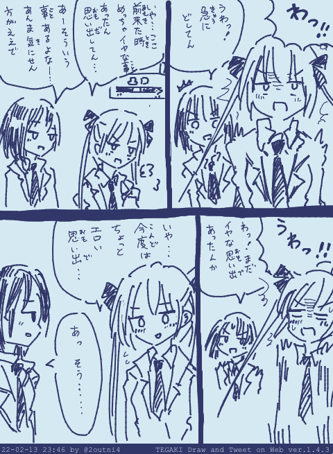 その時なんか急に無性に生きててよかったと思って意味なんてないけど涙が出た #tegaki_dt 
