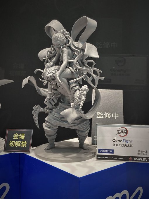 ConoFig 鬼滅の刃 堕姫と妓夫太郎 上弦の陸 フィギュア deaflink.com