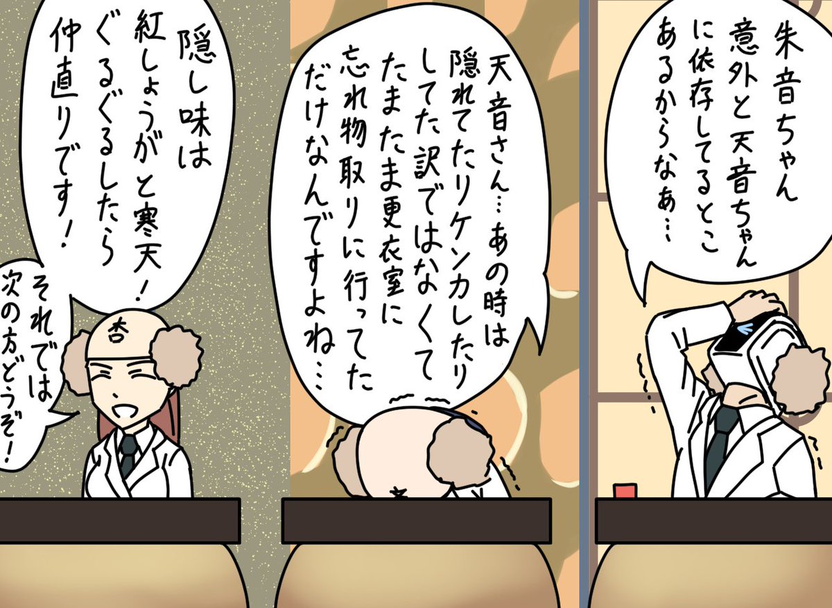 細かすぎて伝わらないアクトレス選手権⑤(下)
#アリスギア
#アリスギアお絵かき
#アリスギアお絵描き
テキスト修正上げなおし
4枚目のアンナチャンの台詞の意味が分からない人は朱音ちゃんの絆エピをご覧ください