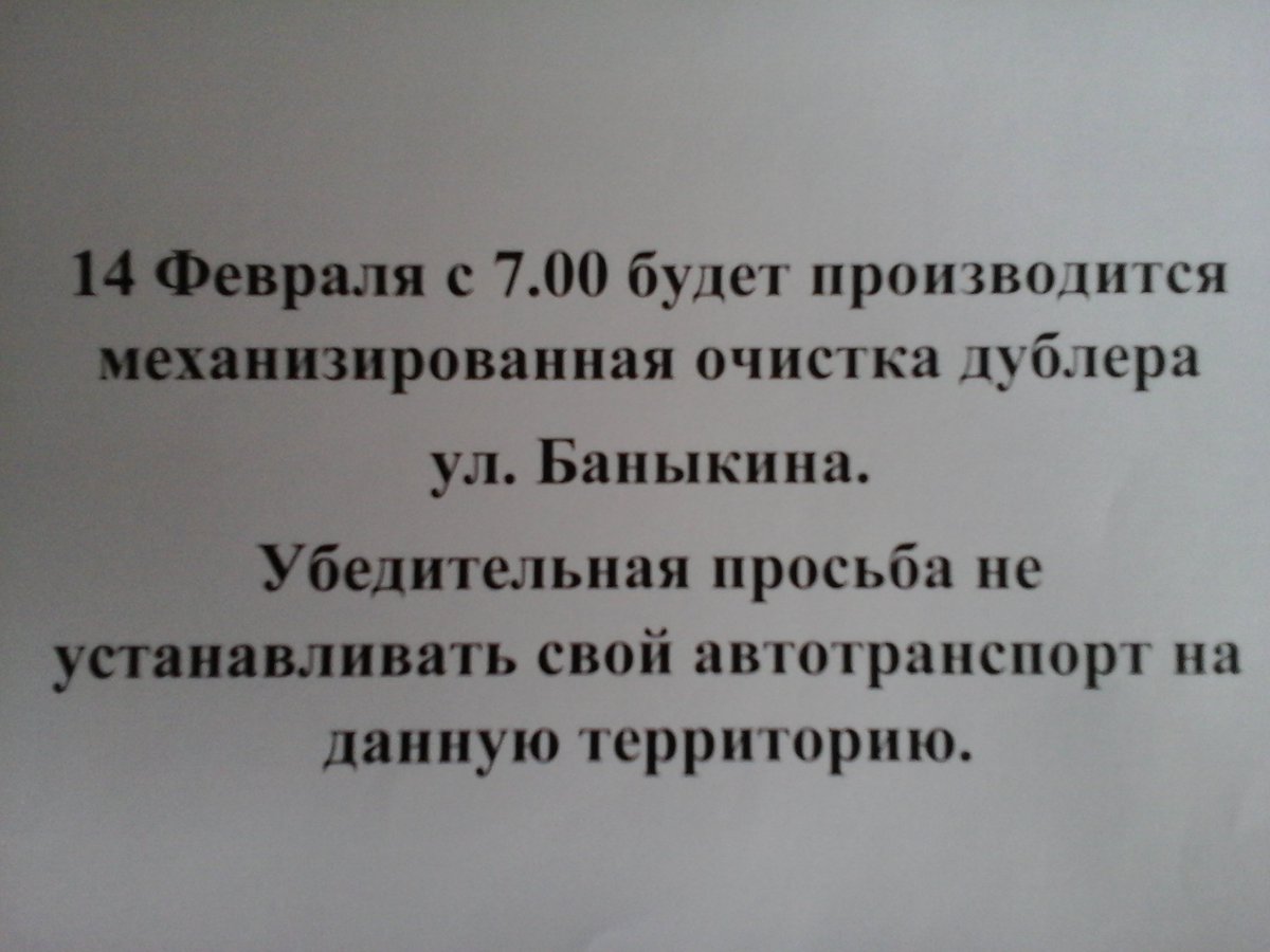 UM_2c_TLT's tweet photo. #Тольятти
14.02.2022 г.
🚜Начинают с 7.00
Чистить ДУБЛЕР,по ул.Баныкина, для жителей и АВТОМОБИЛИСТОВ🚗

🚗Вдоль МКД по ул.БАНЫКИНА:
2, 4, 6, 8, 10, 12, 14 ДО ПЕРЕСЕЧЕНИЯ по б-р ЛЕНИНА!

#УМ2Ц #УМ4Ц
❤Просим жителей,оказать максимальное содействие нашим проездам общ.пользования! https://t.co/qABwVEAa0c