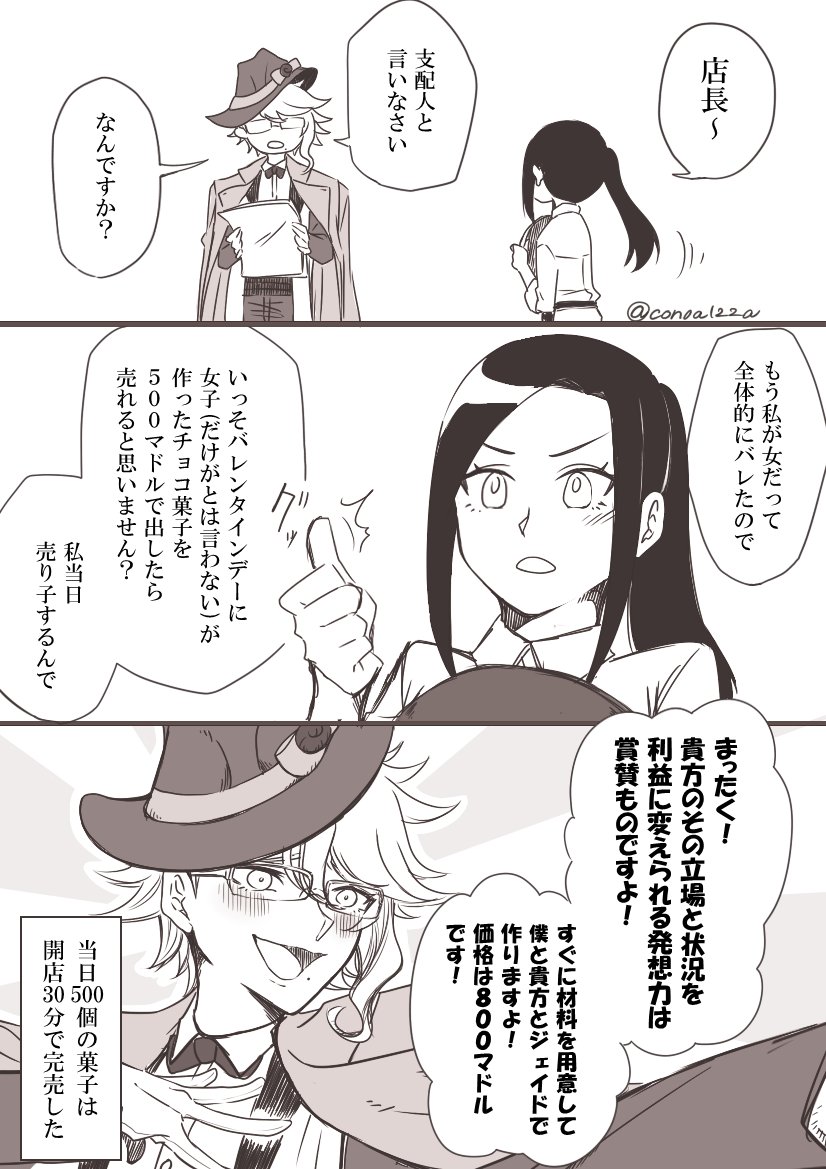 アットホームな明るい職場
※監♀顔が出て喋ります。 
