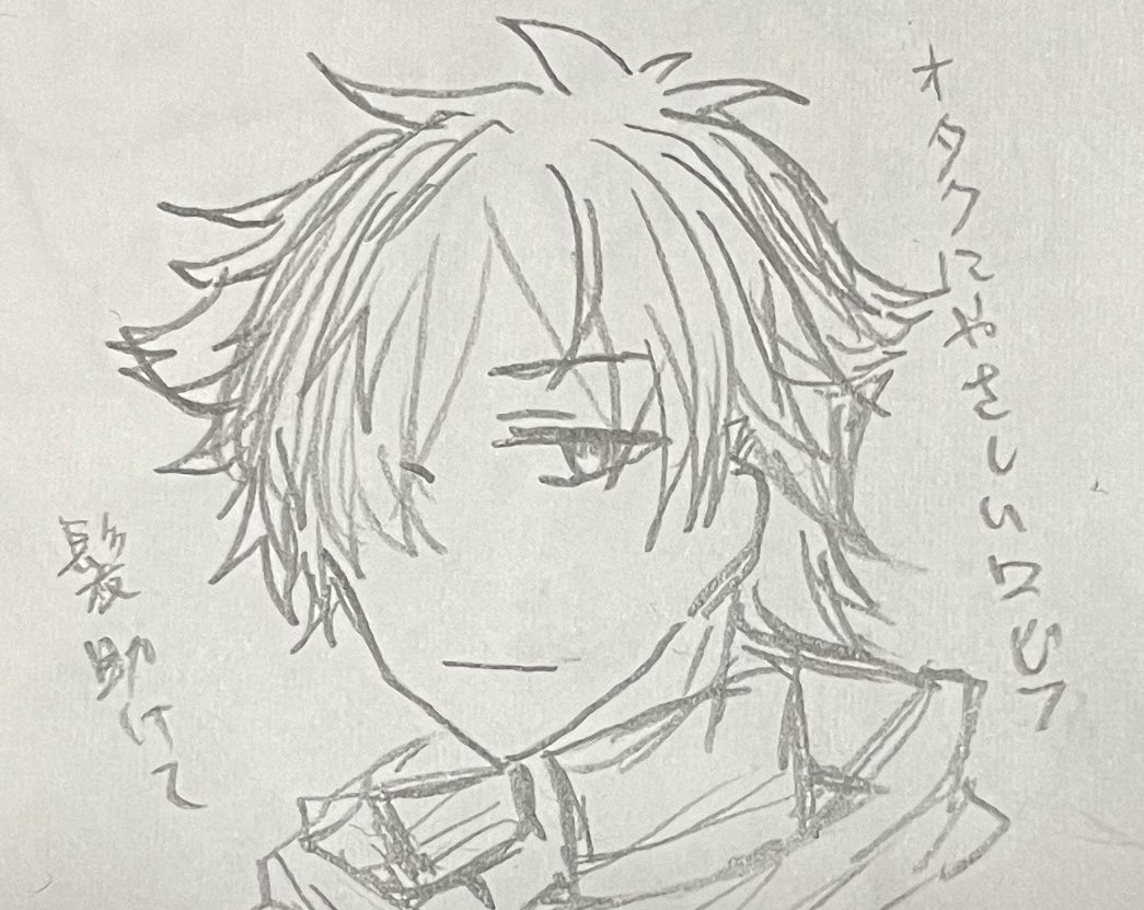たす…け 