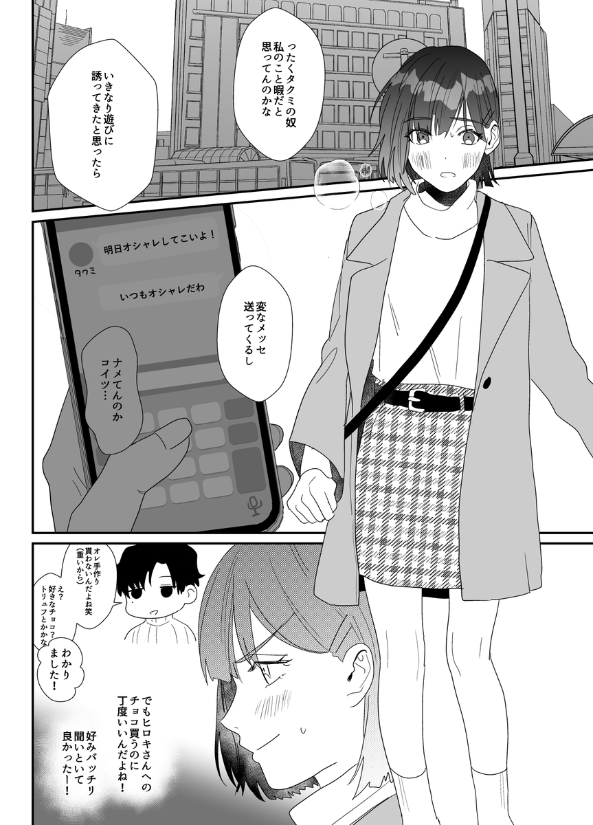 ビターチョコレートですわ
#創作 