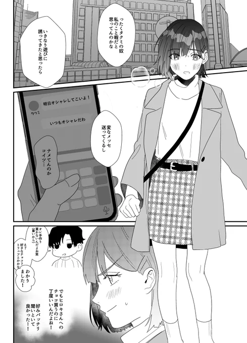 ビターチョコレートですわ
#創作 