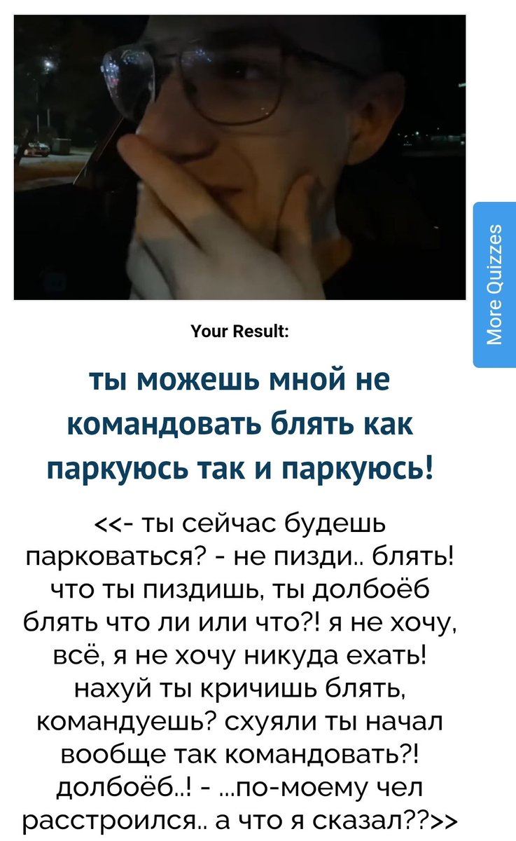sppbbb's tweet photo. Идеальный квиз https://t.co/EWs4Z7W7YZ