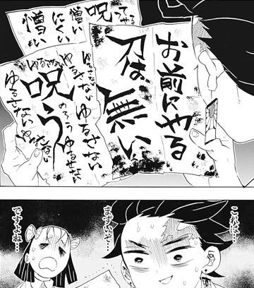 加賀 美新 鬼滅の刃 刀鍛治の里編は1話からパワハラ会議と呪いの手紙でスタートかー T Co 1zrasosi3z Twitter