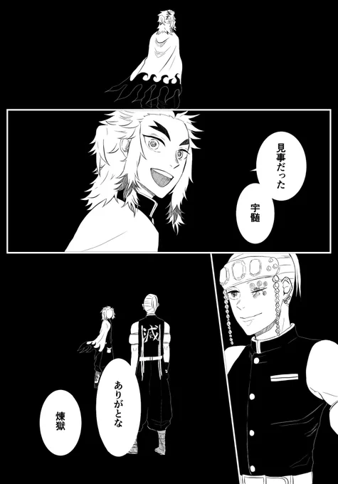 戦いの後(宇煉) 