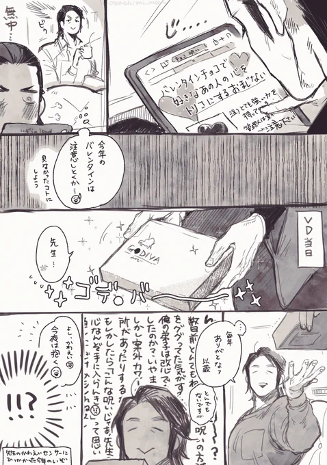 現パロ師弟VDらくがきまんが………😄😼
まじない如きじゃ先生の心は手に入らないので結局正攻法で攻めるかわいい弟子です。 