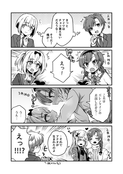 ハッピーチョコレート 