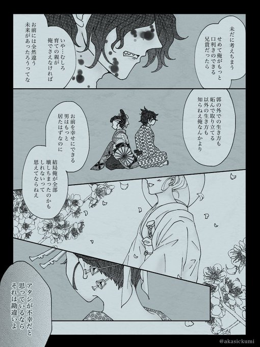 謝花兄妹 を含むマンガ一覧 ツイコミ 仮