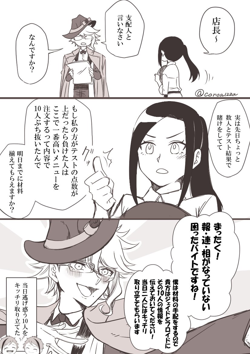 アットホームな明るい職場
※監♀顔が出て喋ります。 