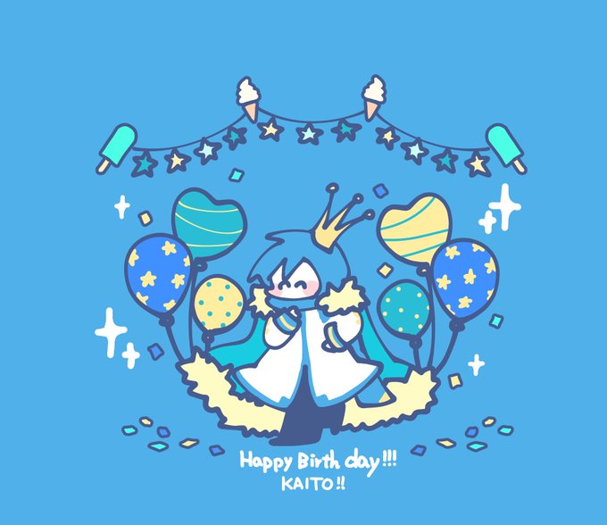 「KAITO生誕祭2022」のTwitter画像/イラスト(新着))