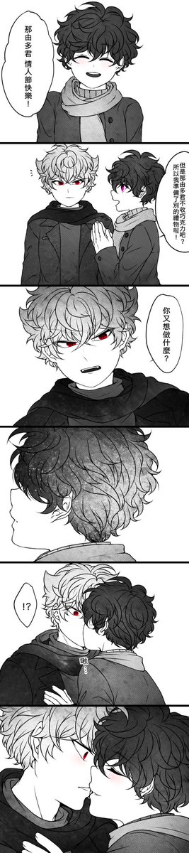 💕情人節なゆれん💕 