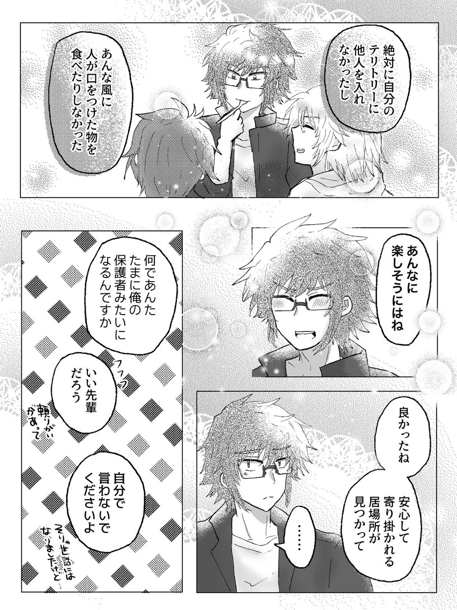 #二階堂大和誕生祭2022
 #二階堂大和生誕祭2022 

もう一個の漫画も間に合った!
そーちゃんが環くんに衛生観念を変えられたように、
ユキさんがモモちゃんに人生観を変えられたように、
大和さんもアイナナに世界を変えられてたらいいなのまんが 