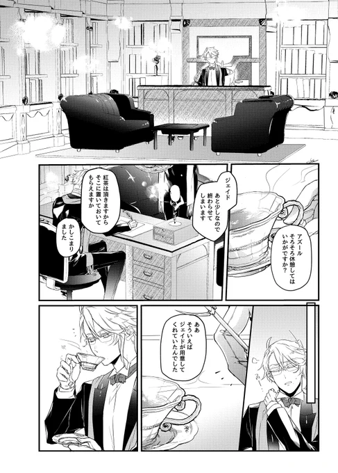 バレンタインデーのイドアズ、一方的に渡して油断してた双子 