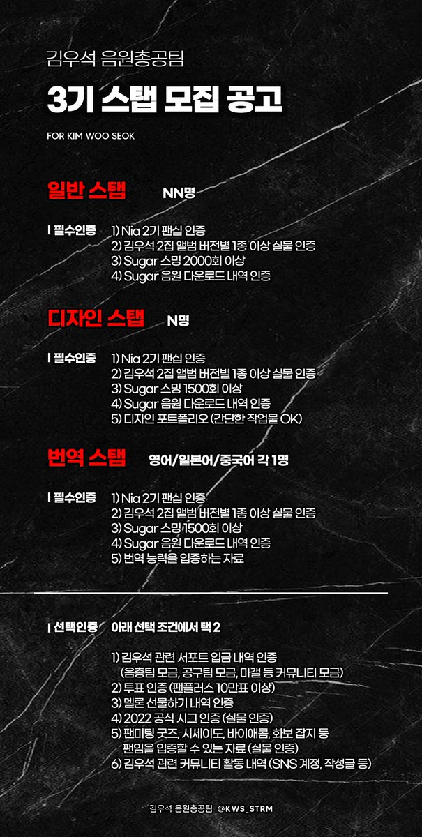 김우석 음원총공팀 tweet media