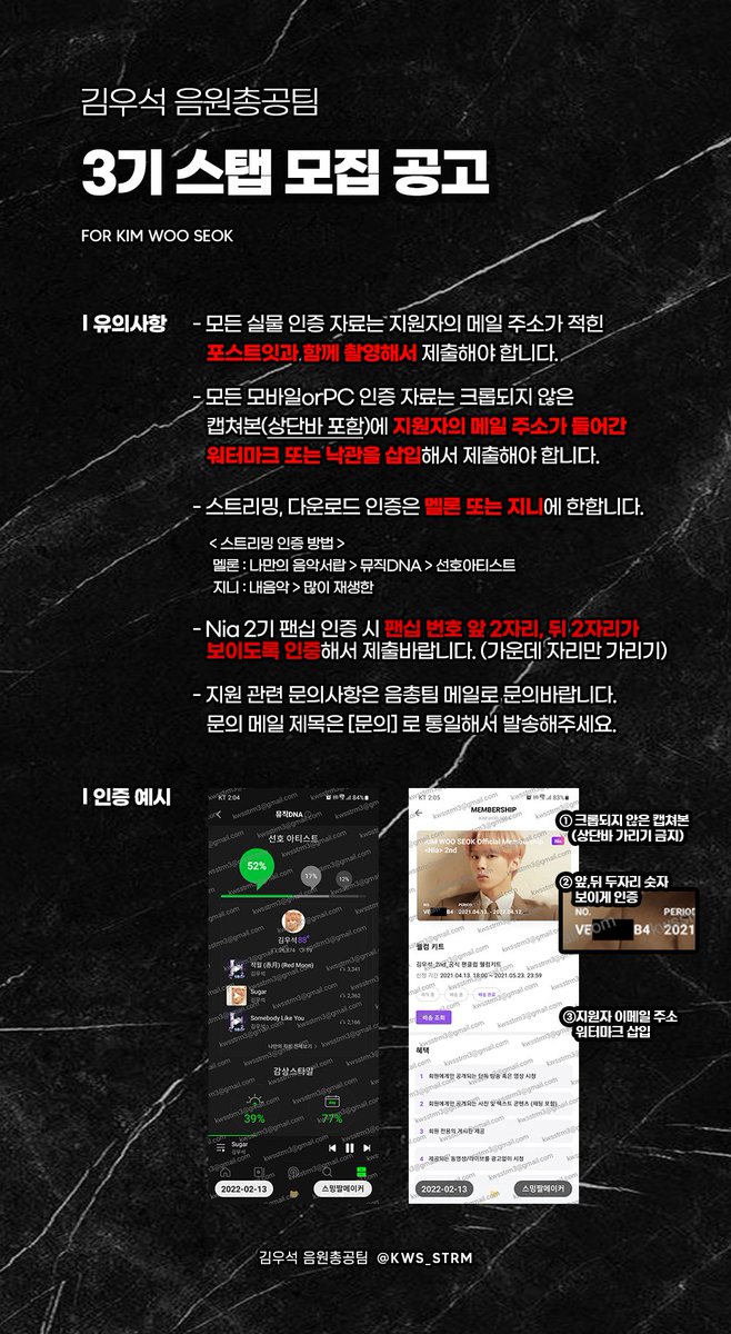 김우석 음원총공팀 tweet media